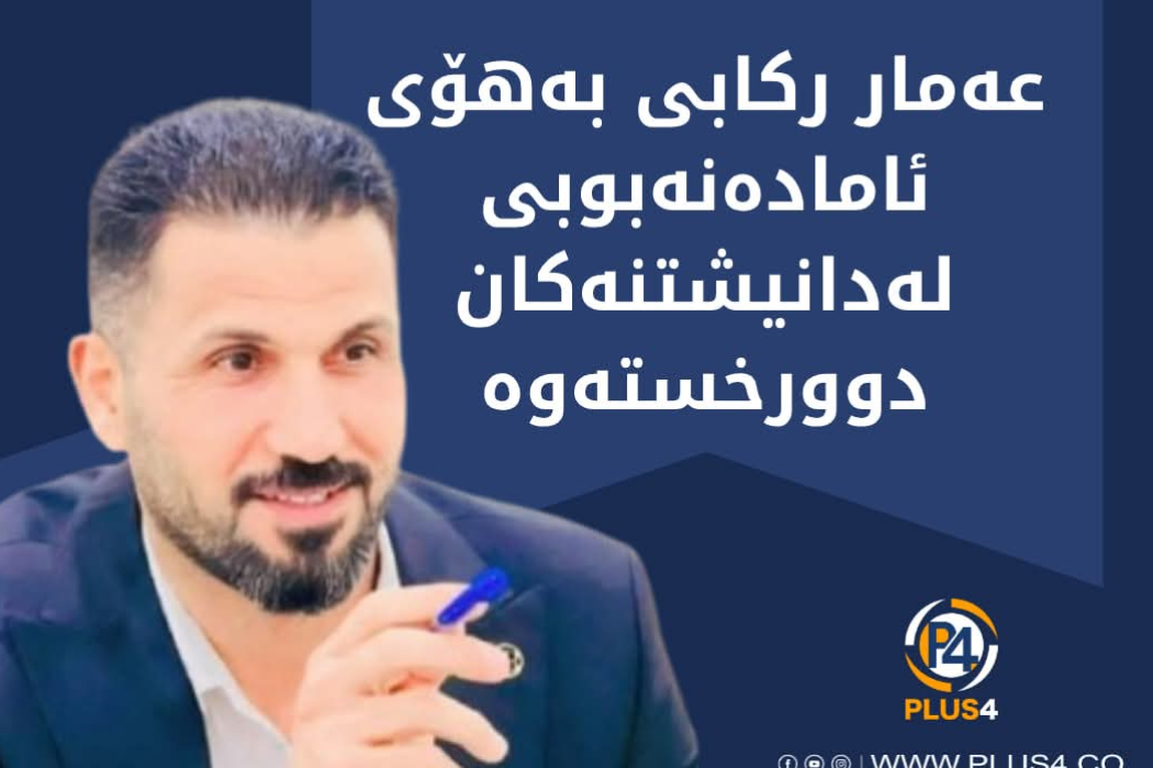 عەمار