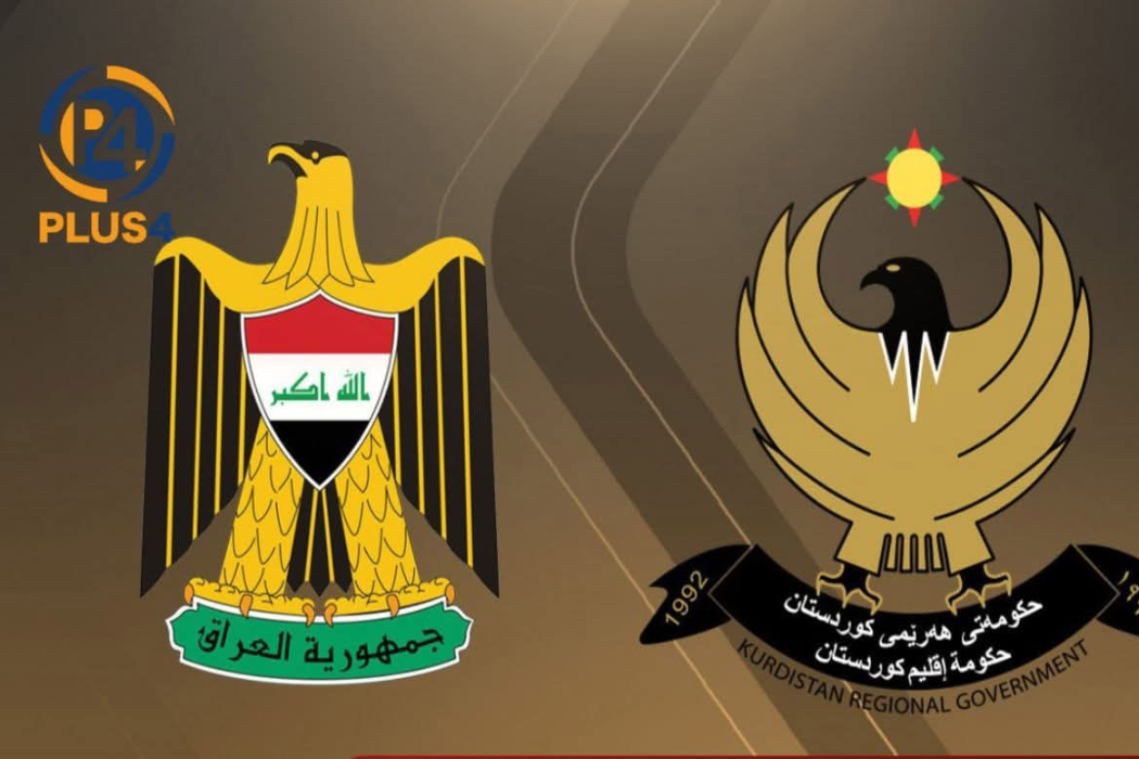 عێراق و هەرێم