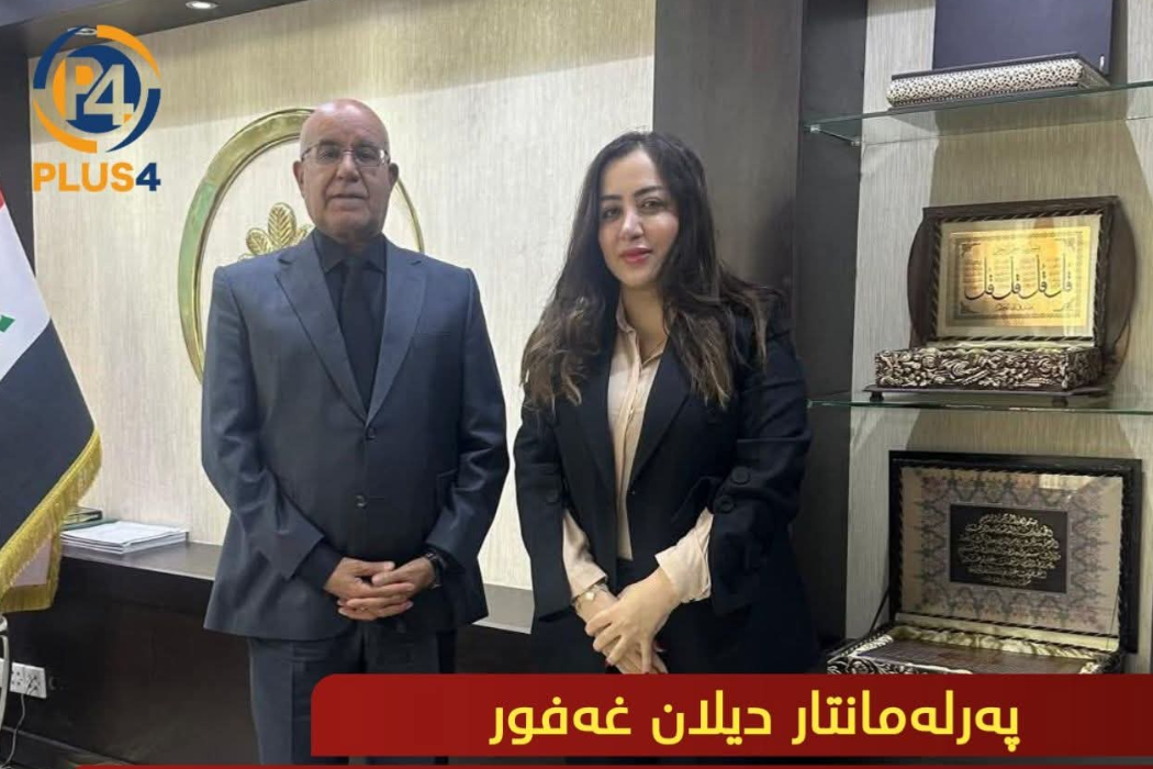 دیلان غەفور