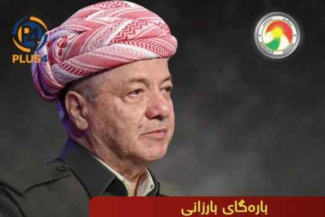 بارزانی