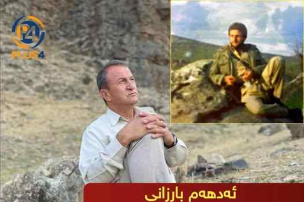 ئەدهەم بارزانی