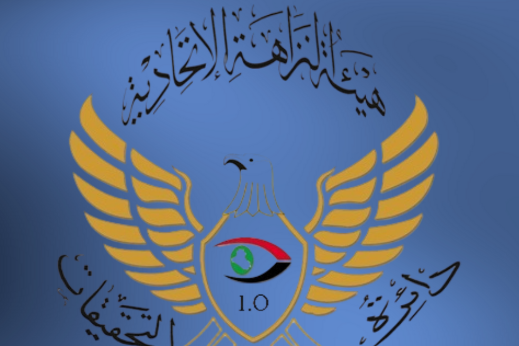 النزاهة