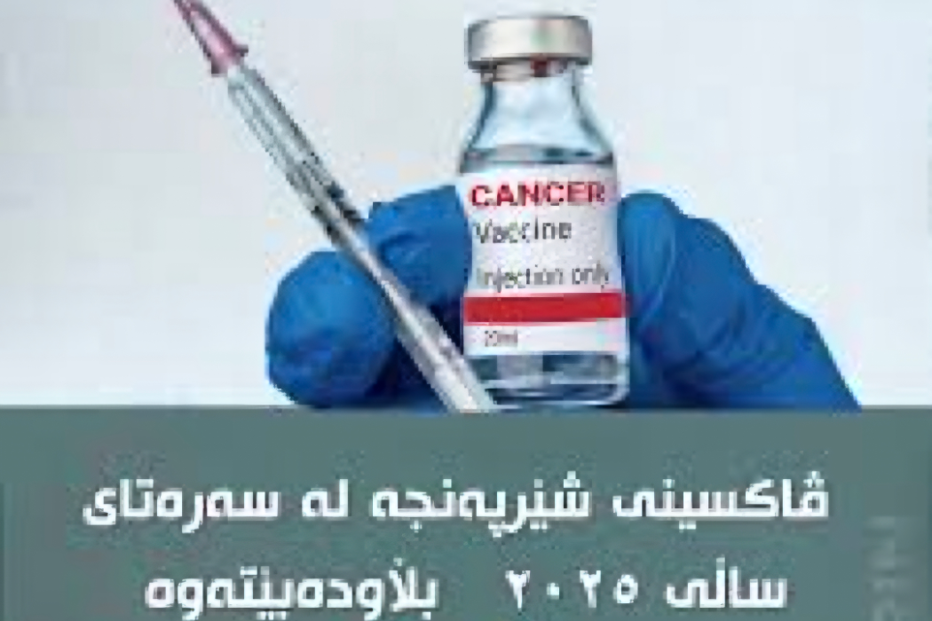 ڤاکسین