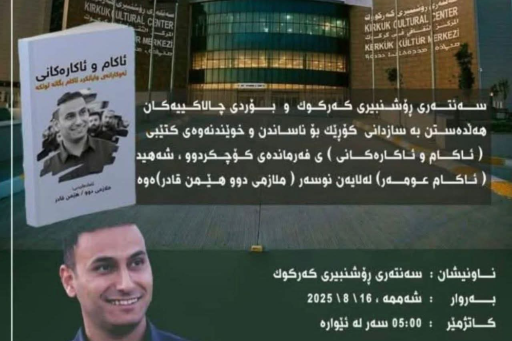 ئاکام