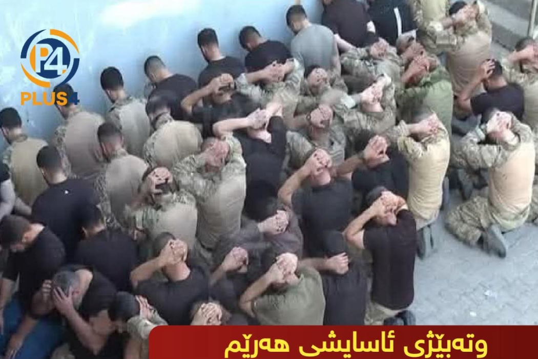 ئاسایش