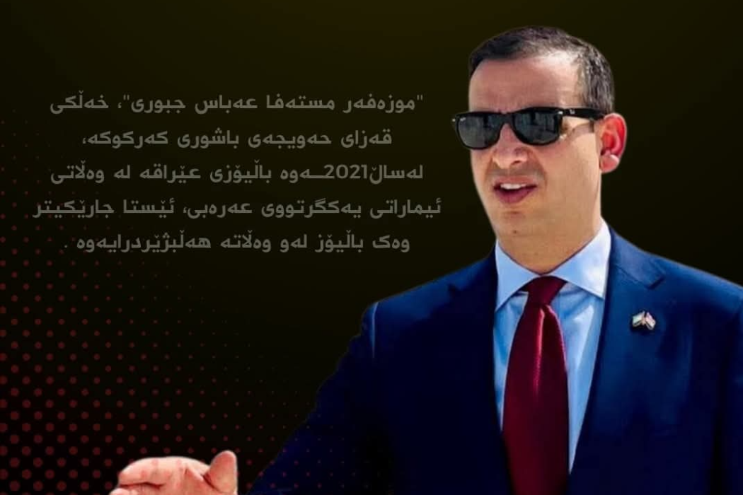 باڵوێز