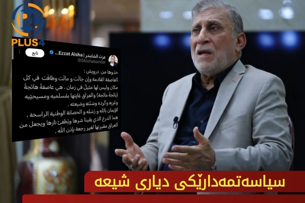 شابەندەر