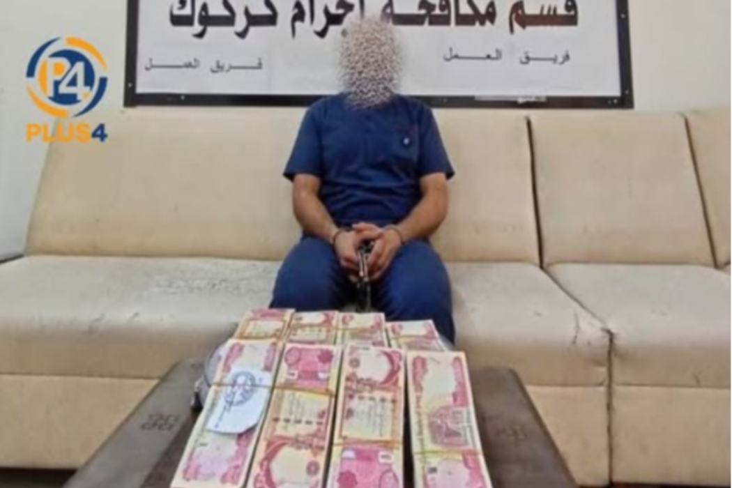 كركوك