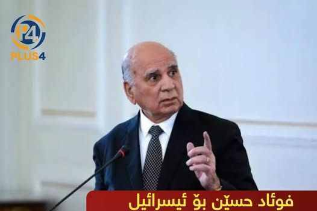فواد حسێن