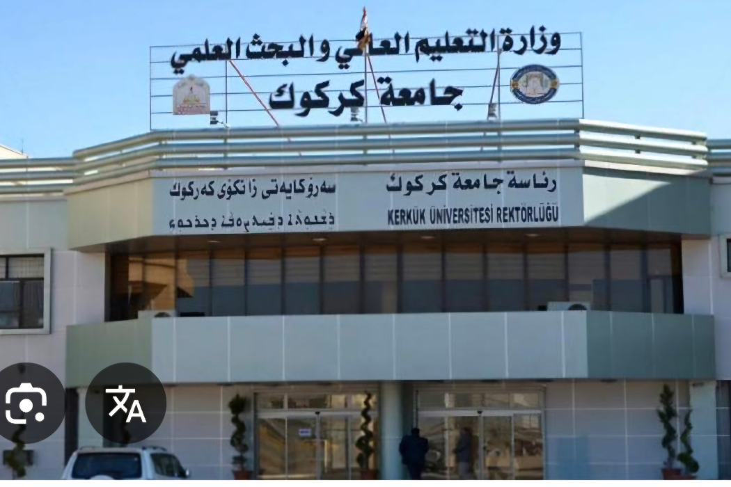 زانکۆی کەرکوک