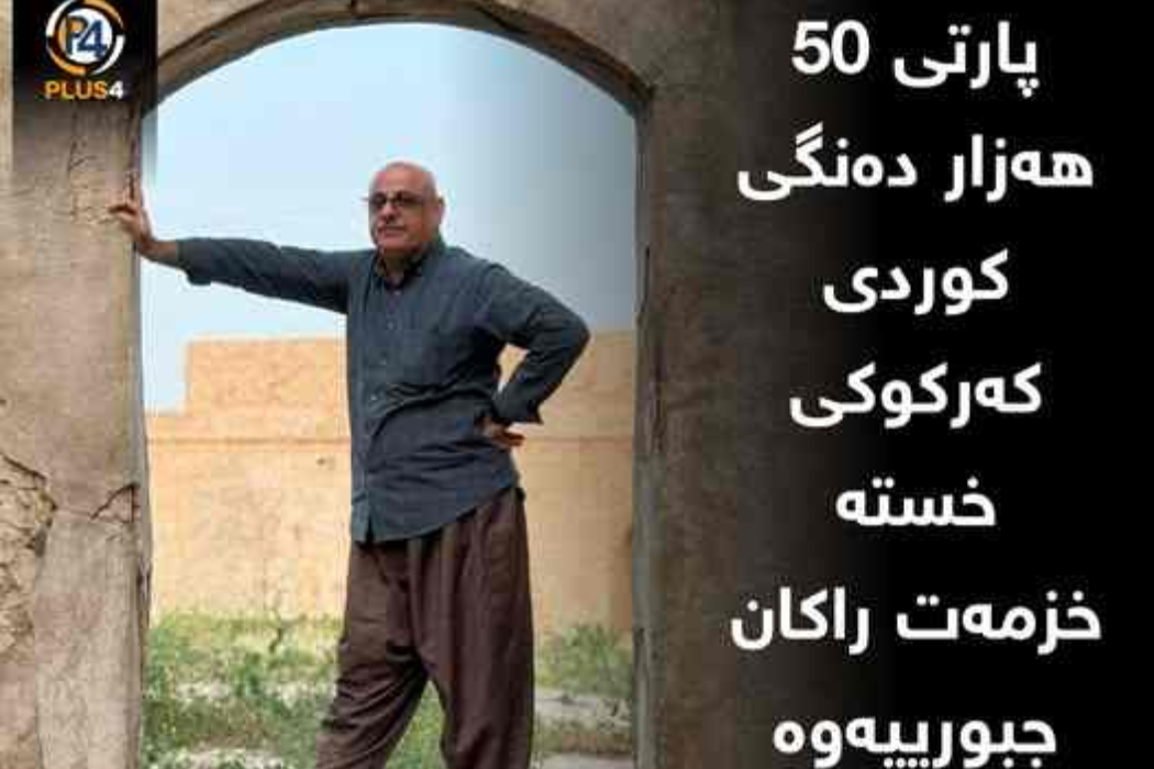 کاوێز مەلا پەروێز